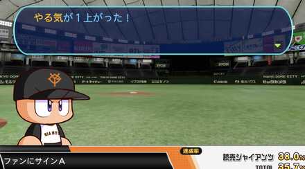 ファンにサイン