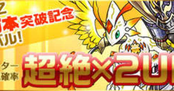 パズドラ】パズドラZシリーズの一覧｜ゲームエイト