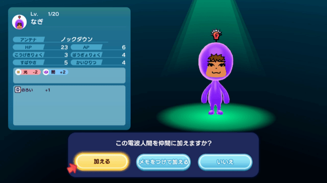 みんなでキャッチ