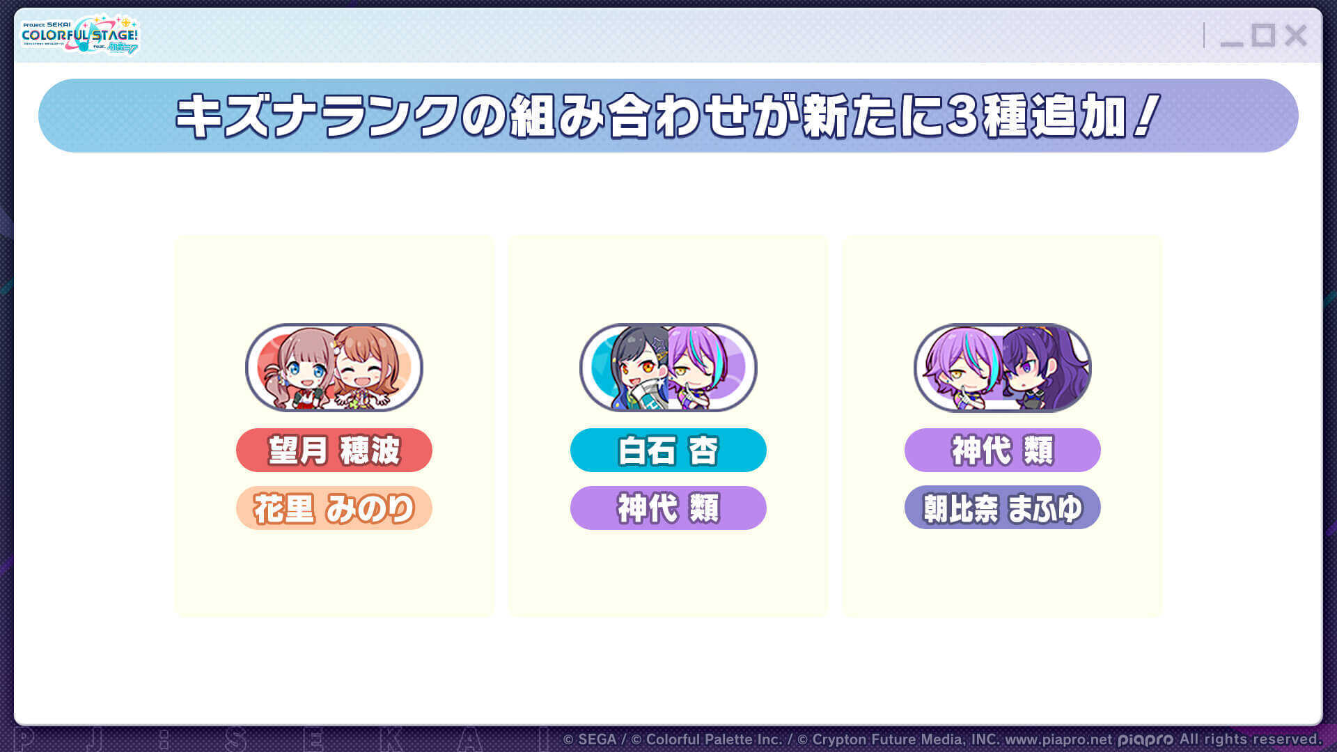 キズナミッション