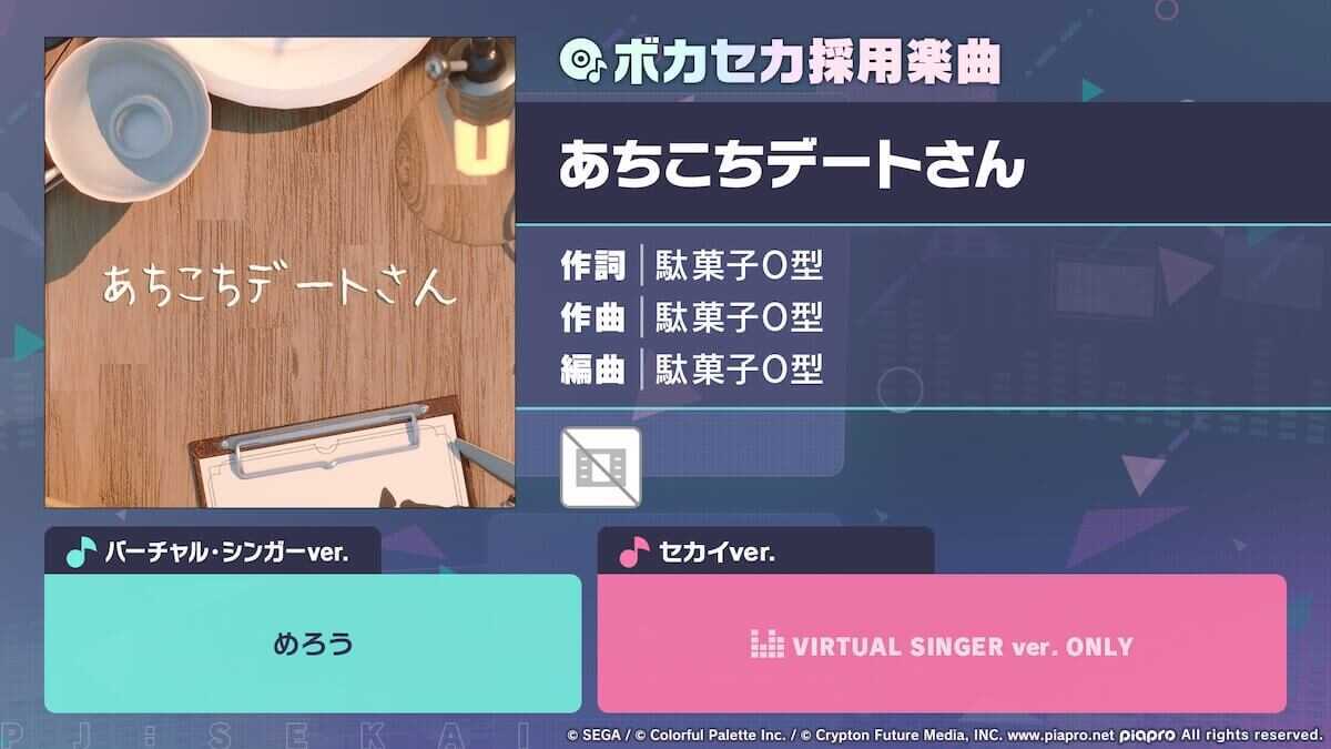 あちこちデートさん