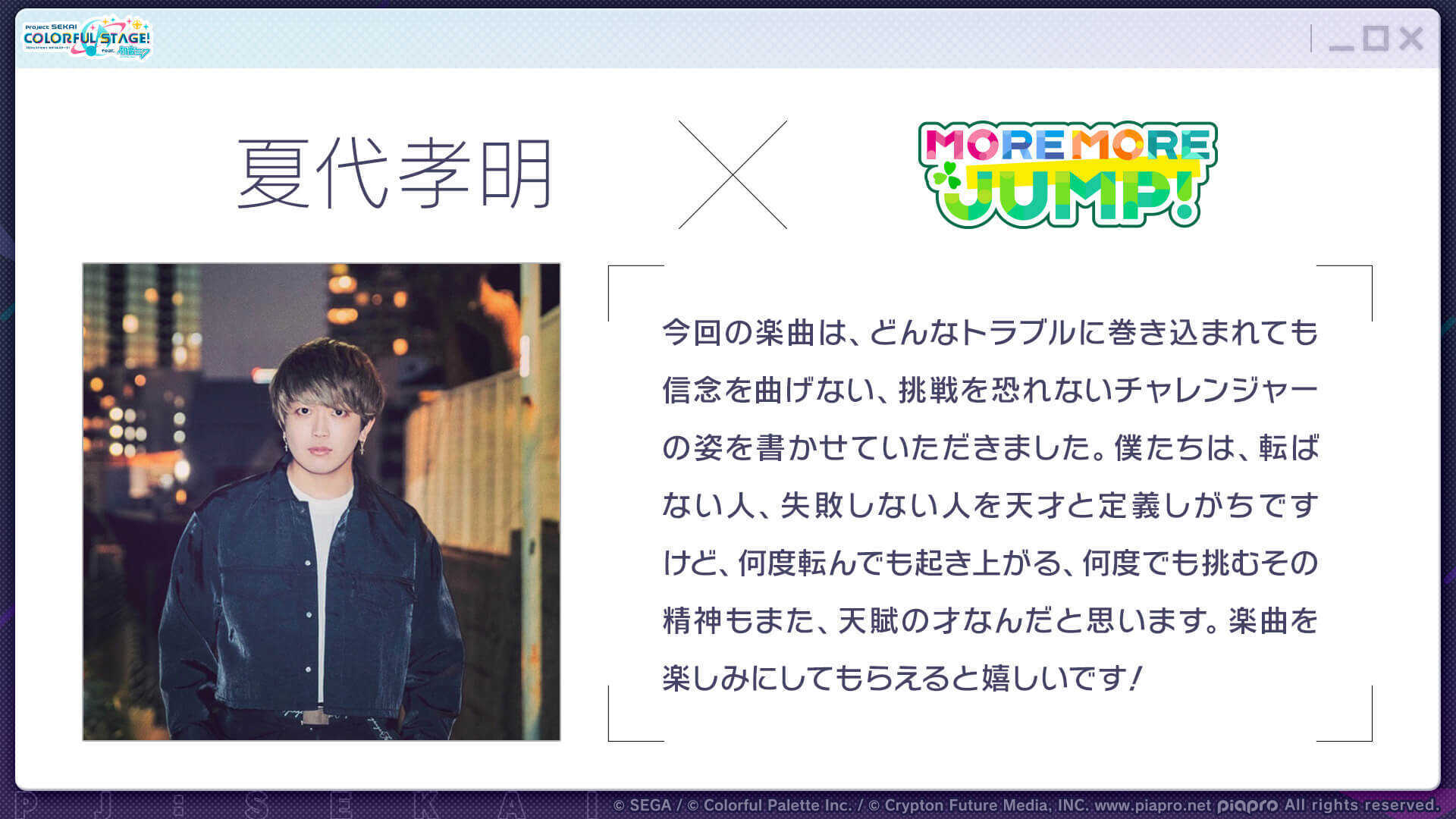 次回描き下ろし担当者