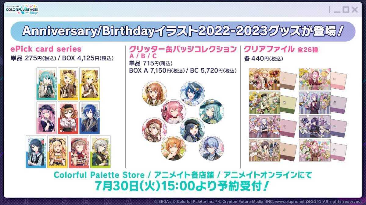 アニメイトグッズ①