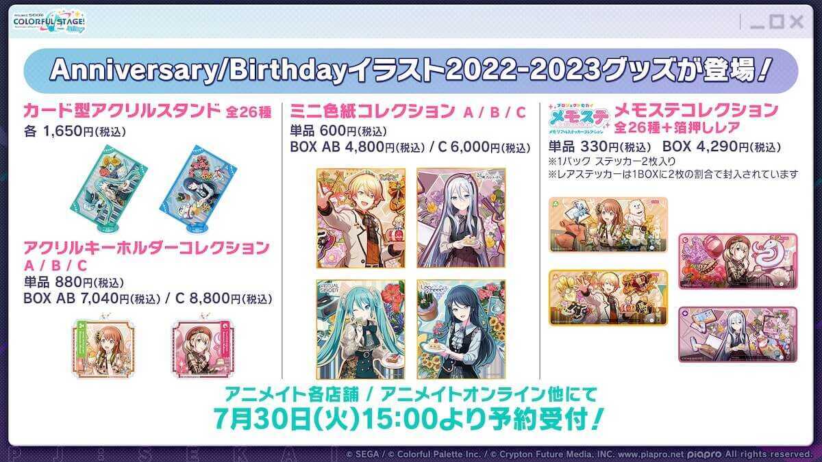 アニメイトグッズ②