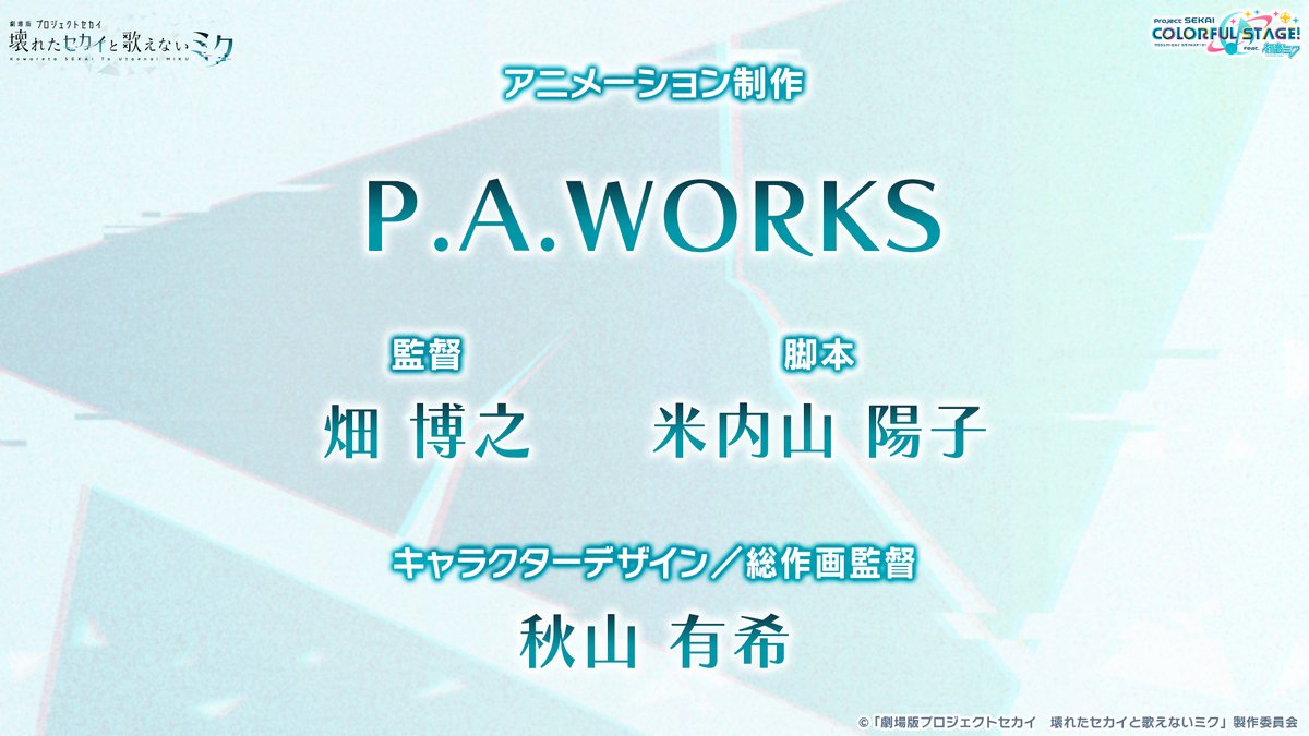 P.A.WORKS