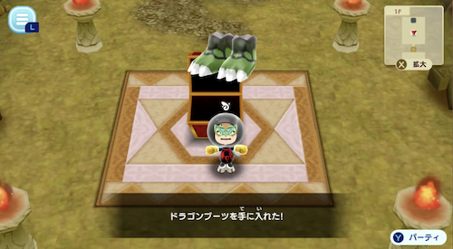 ドラゴンブーツ