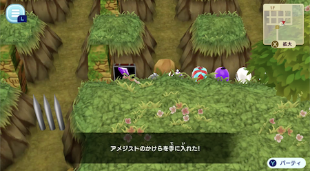 アメジストのかけら