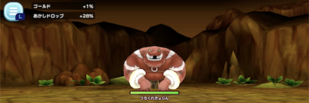 つちくれきょじん