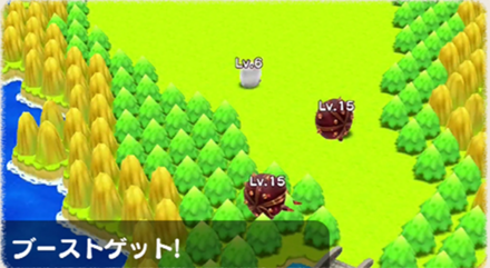 ブーストゲット