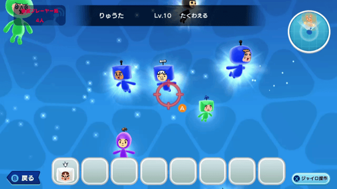 みんなでキャッチ