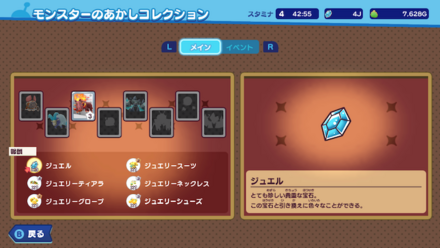 証コンプで入手