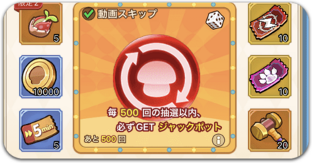 キノコスロットのおすすめ