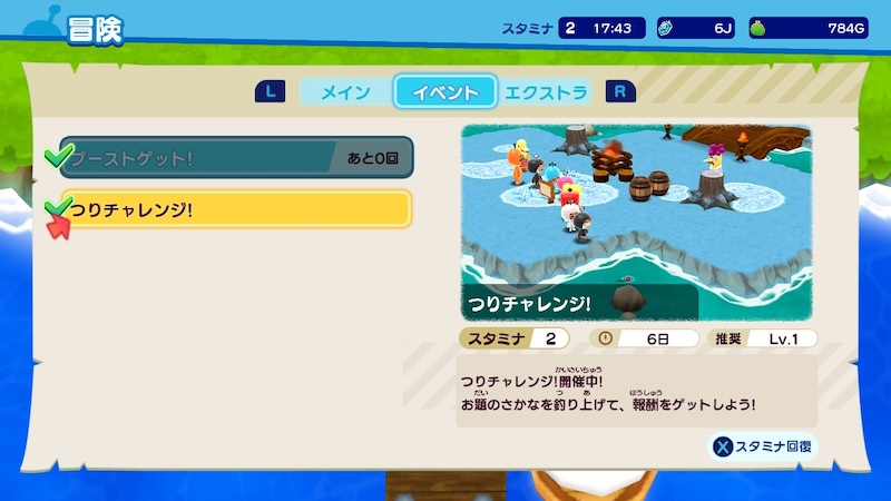 釣りチャレンジ