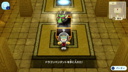 ドラゴンペンダント