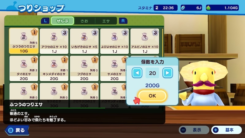 釣りチャレンジ