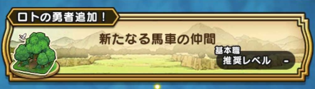 馬車に乗せられる仲間