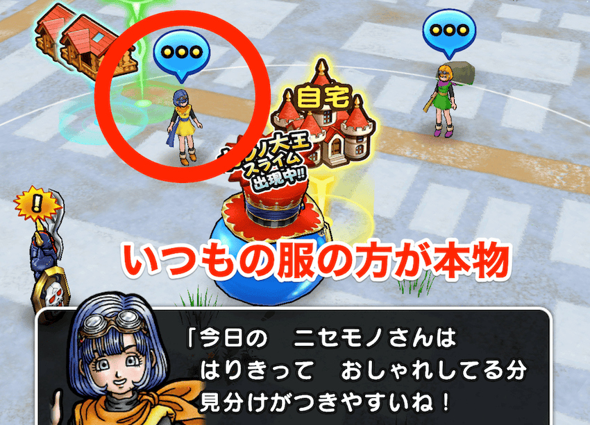 7/30(火)はいつもの服の方が本物