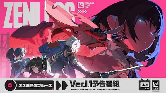 ゼンゼロ生放送