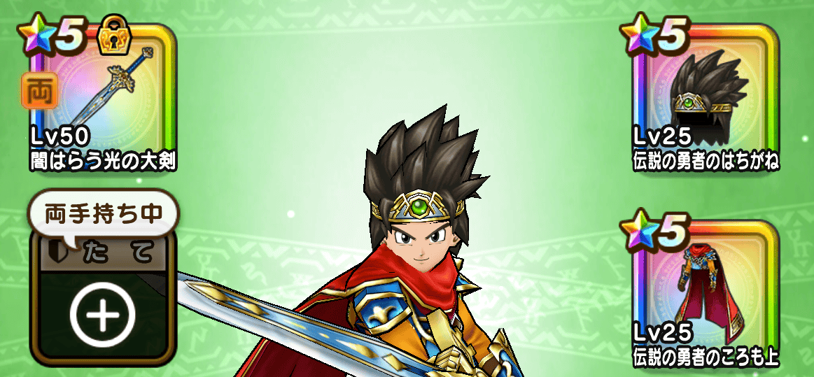 「闇はらう光の大剣」が最もおすすめ