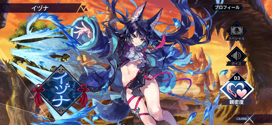 イヅナ［悲しき宿命の妖狐］