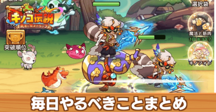 毎日やるべきことまとめ