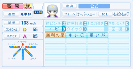 高原曲のステータス画像