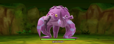 オクトパイダー