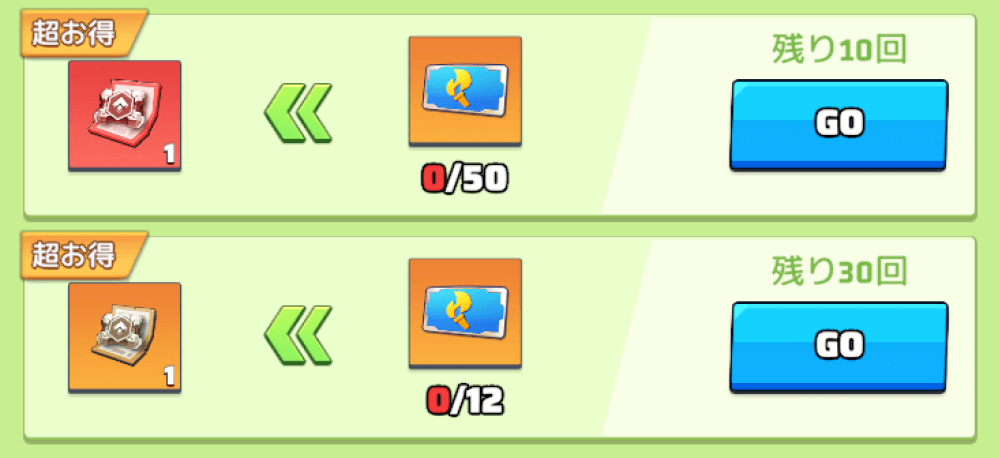 一部イベントの報酬から入手可能