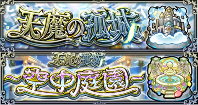 天魔の孤城 違い