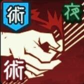 呪力飛ばし画像