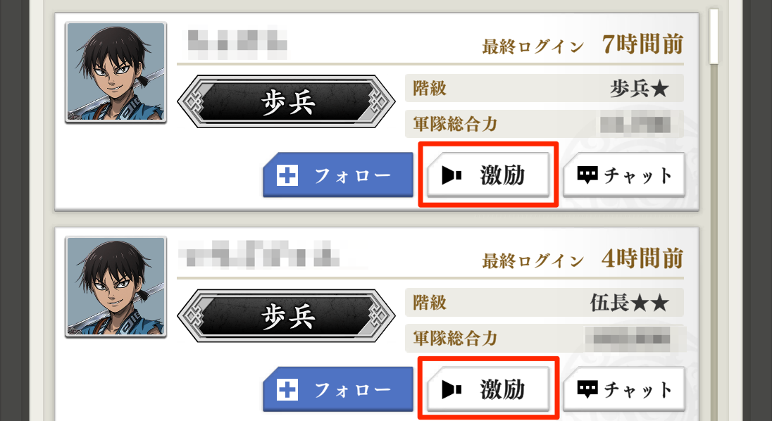 激励を送る様子
