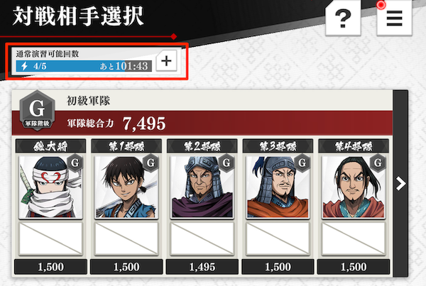 演習の挑戦回数に関する解説