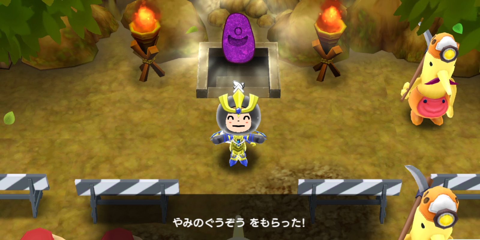 やみのぐうぞう入手