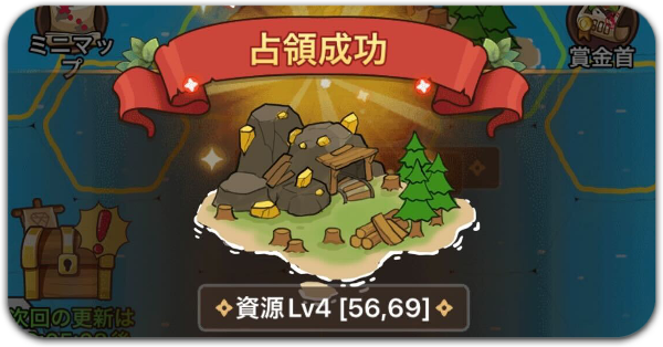 敵陣地を占領する