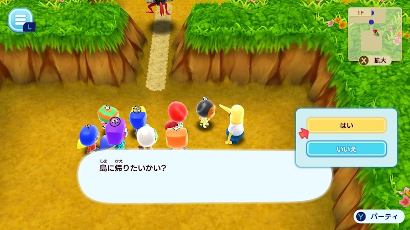 ごちそうゲット