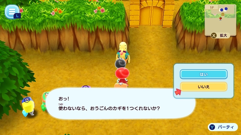 ごちそうゲット