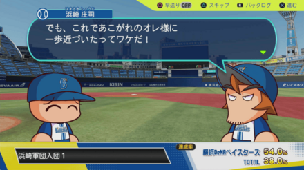 浜崎軍団入団①