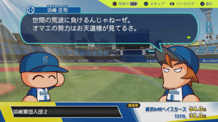 浜崎軍団入団②