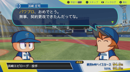 浜崎エピローグ