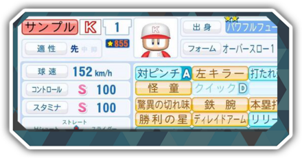 投手育成論バナー