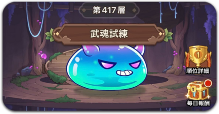 武魂精髄の回収