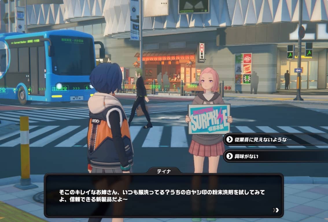 ルミナスクエアの「ティナ」