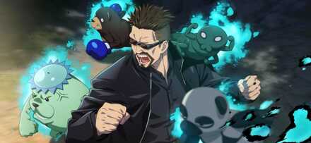 「呪骸臨戦」夜蛾正道