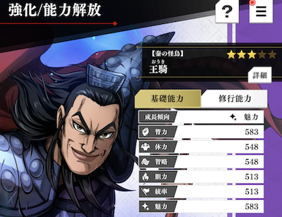 強力なキャラを総大将に編成しよう