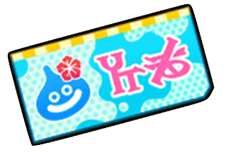 海のジェムくじ券