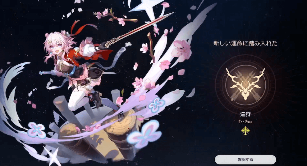 なのか新運命開放