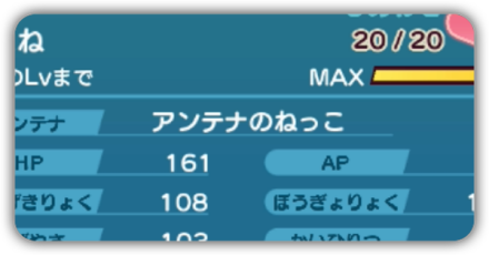 アンテナのねっこ