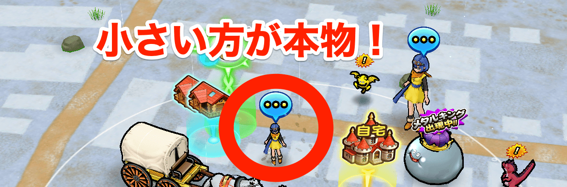 7/31(水)は小さい方が本物