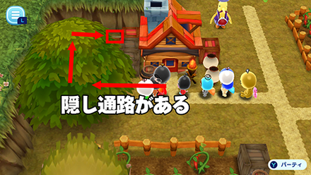 民家横の隠し通路