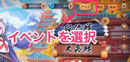 イベントを選択